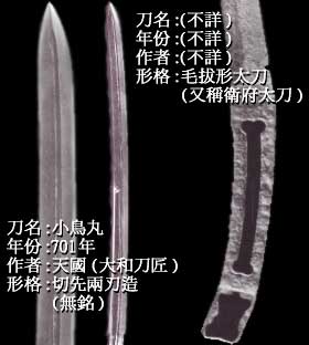 日本刀概述之二（转载）_刀剑知识_龙虎堂美术刀剑